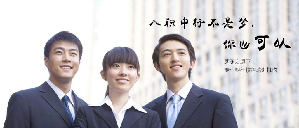 中国银行
