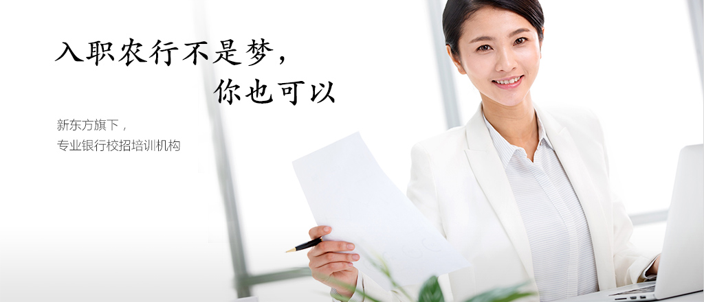 中国农业银行