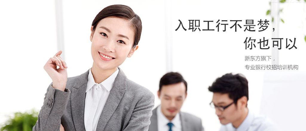 中国工商银行
