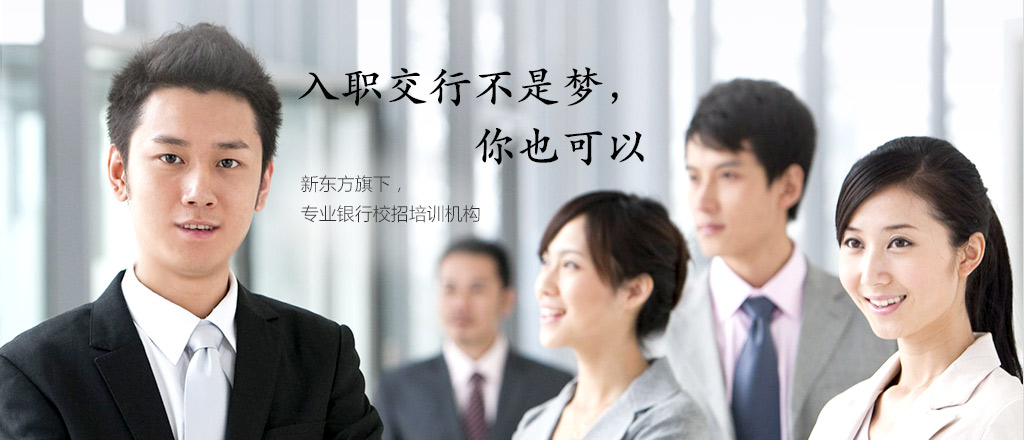 中国交通银行