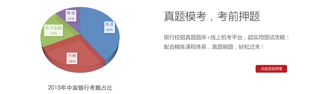 真题模考，考前押题