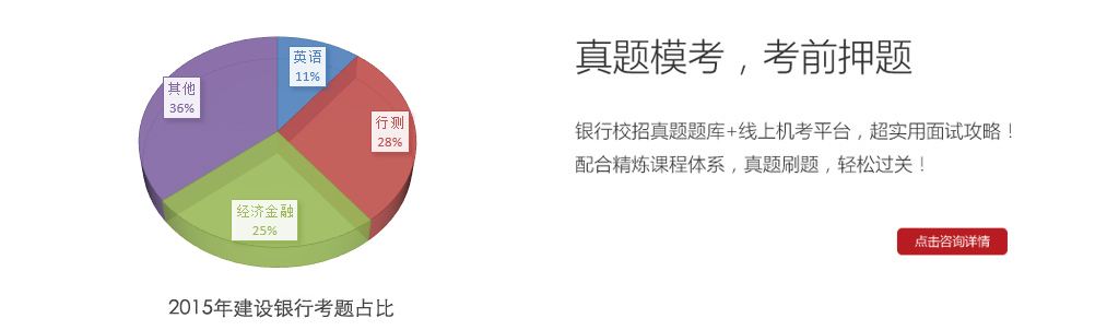 真题模考，考前押题